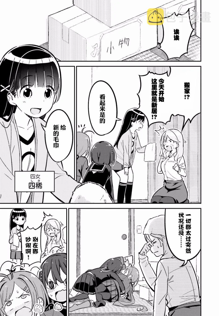 第01话 第7页