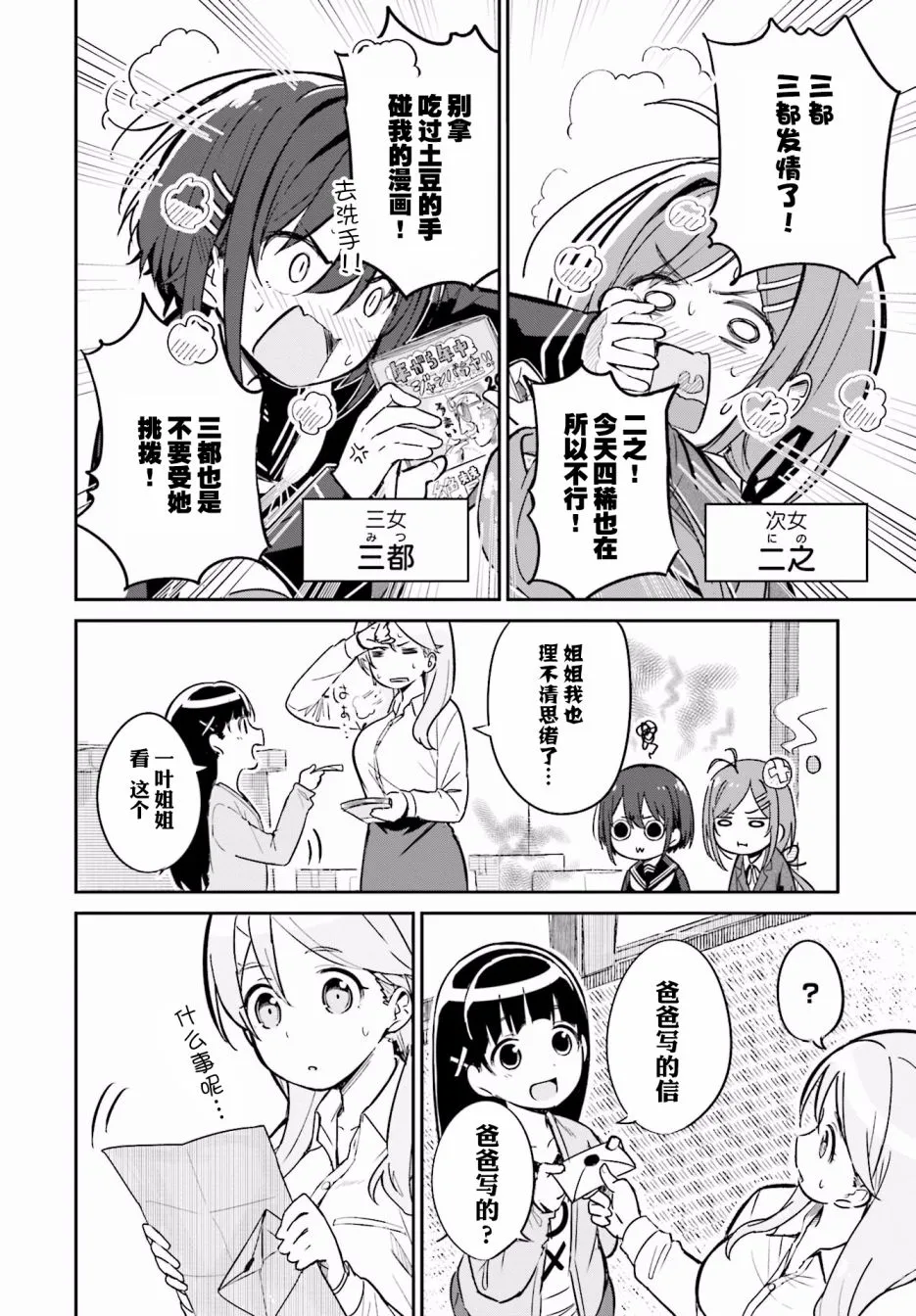 第01话 第8页