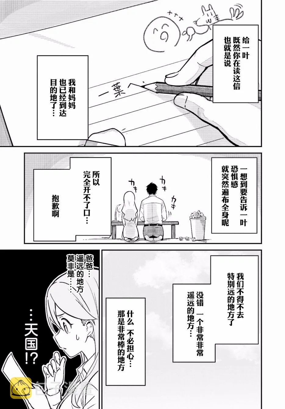 第01话 第9页