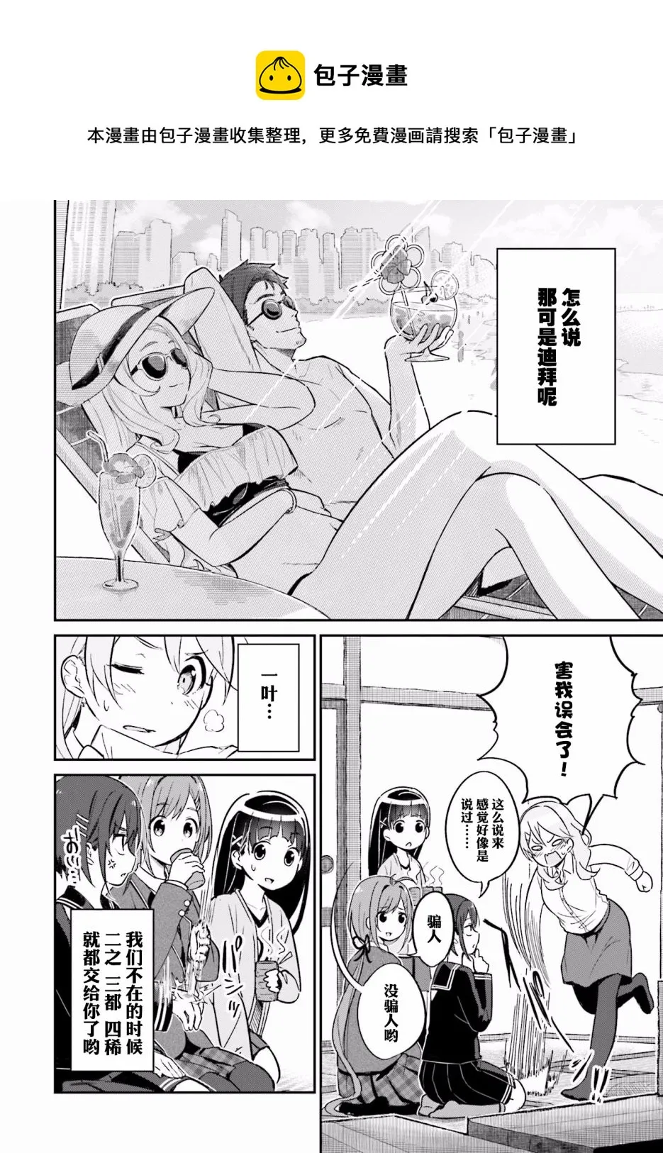 第01话 第10页