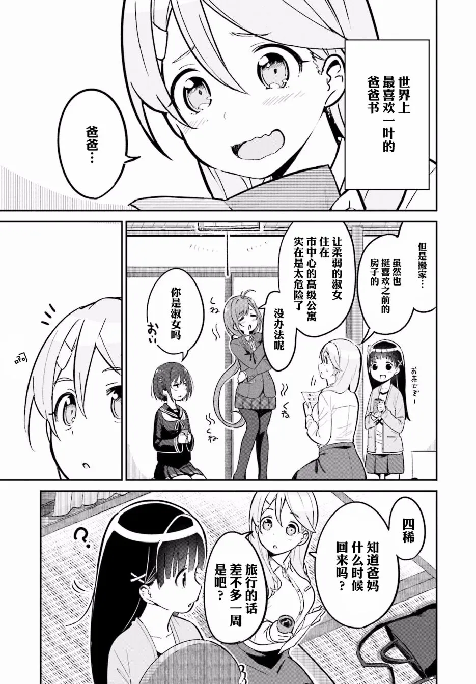 第01话 第11页