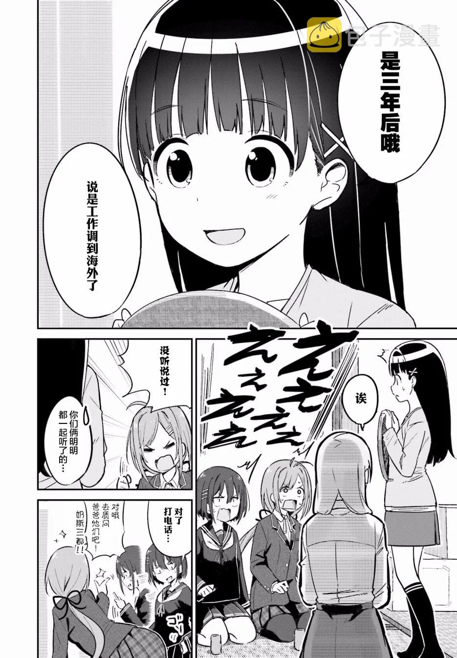 第01话 第12页