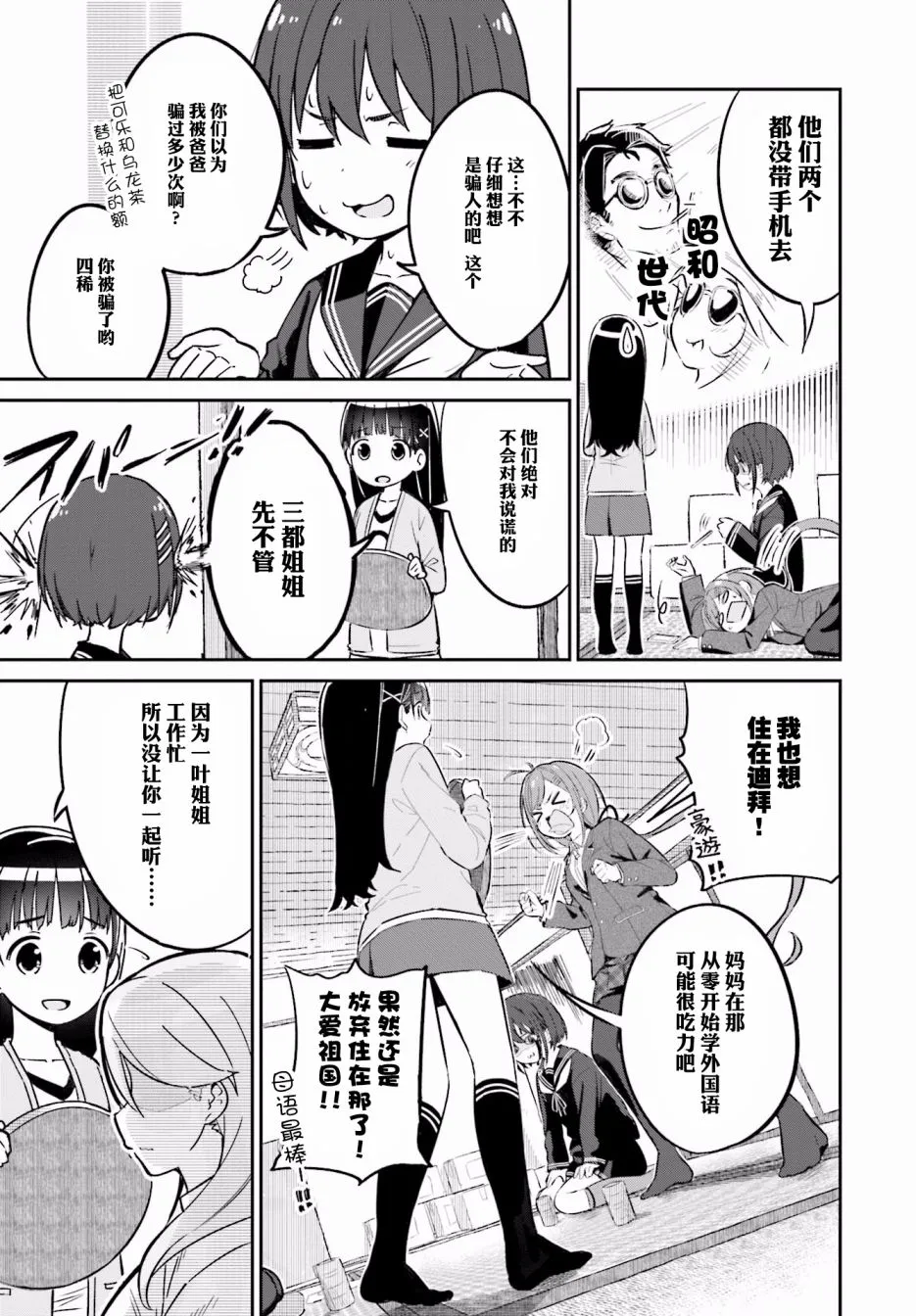 第01话 第13页