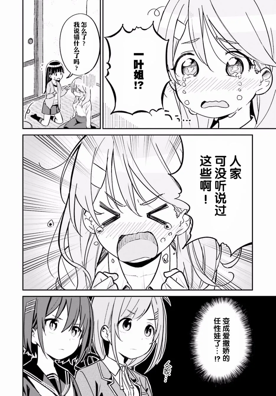 第01话 第14页