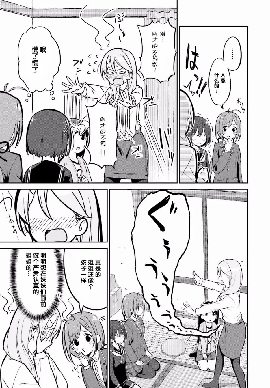 第01话 第15页