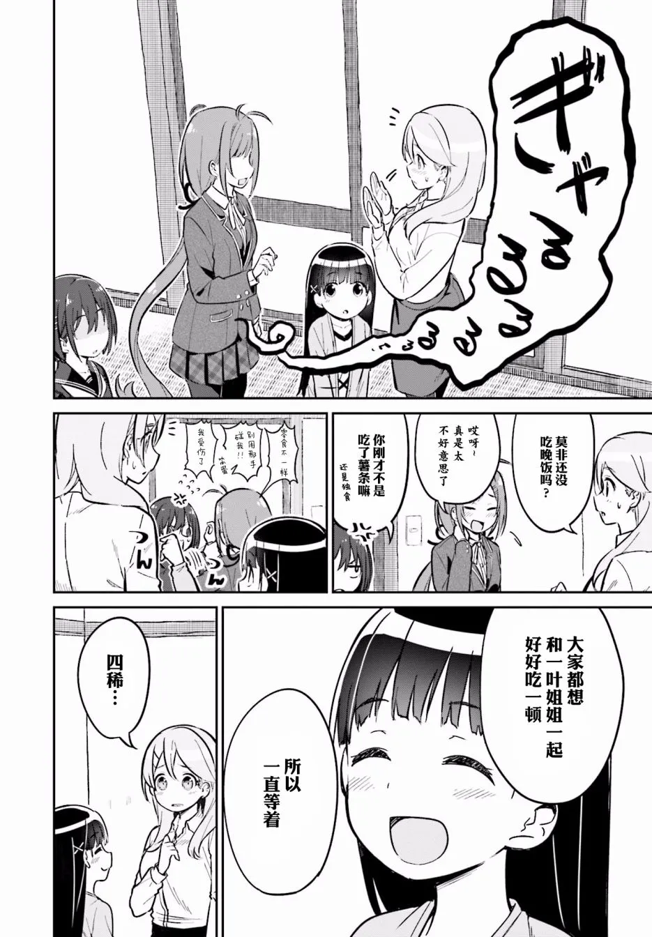 第01话 第16页