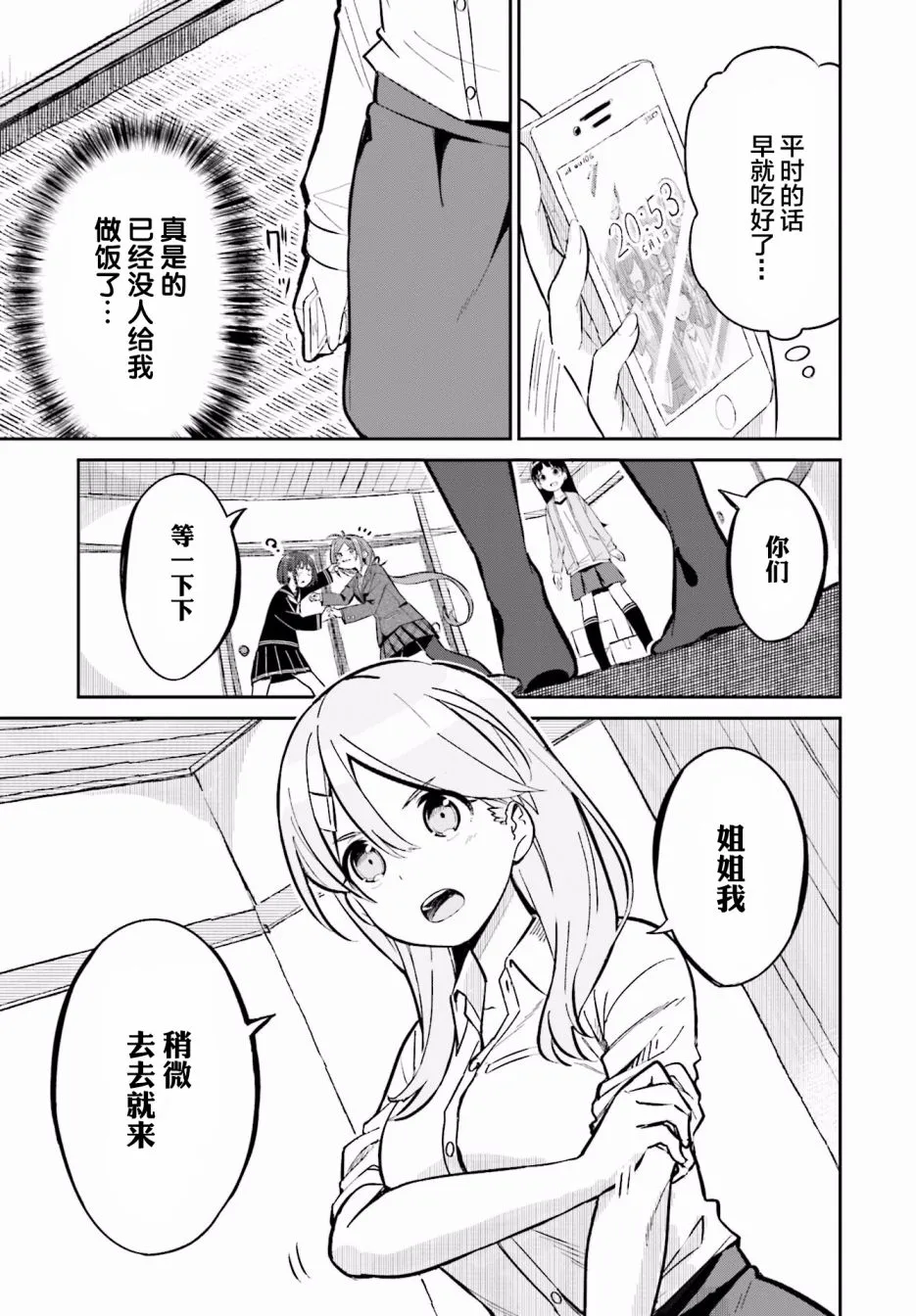 第01话 第17页