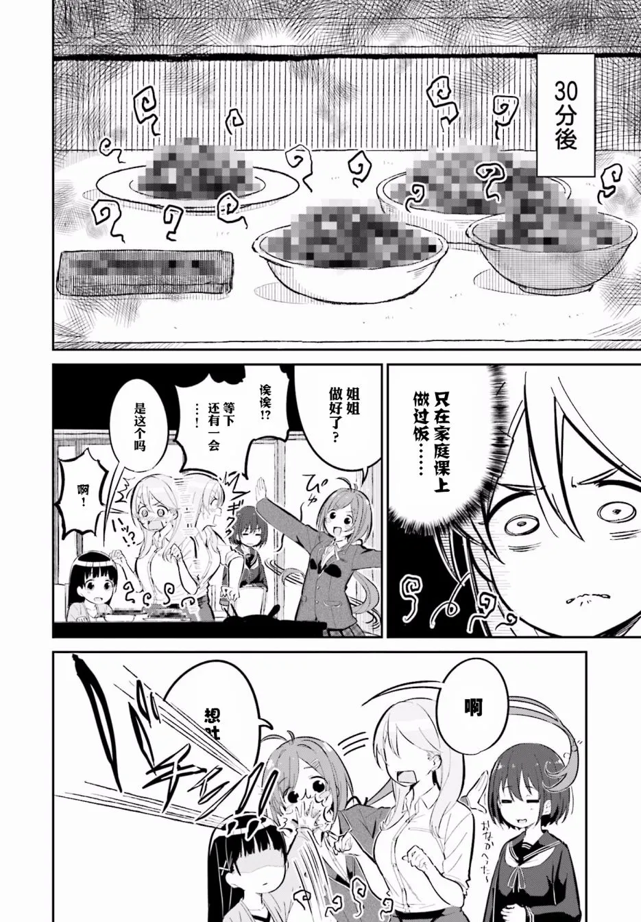 第01话 第18页