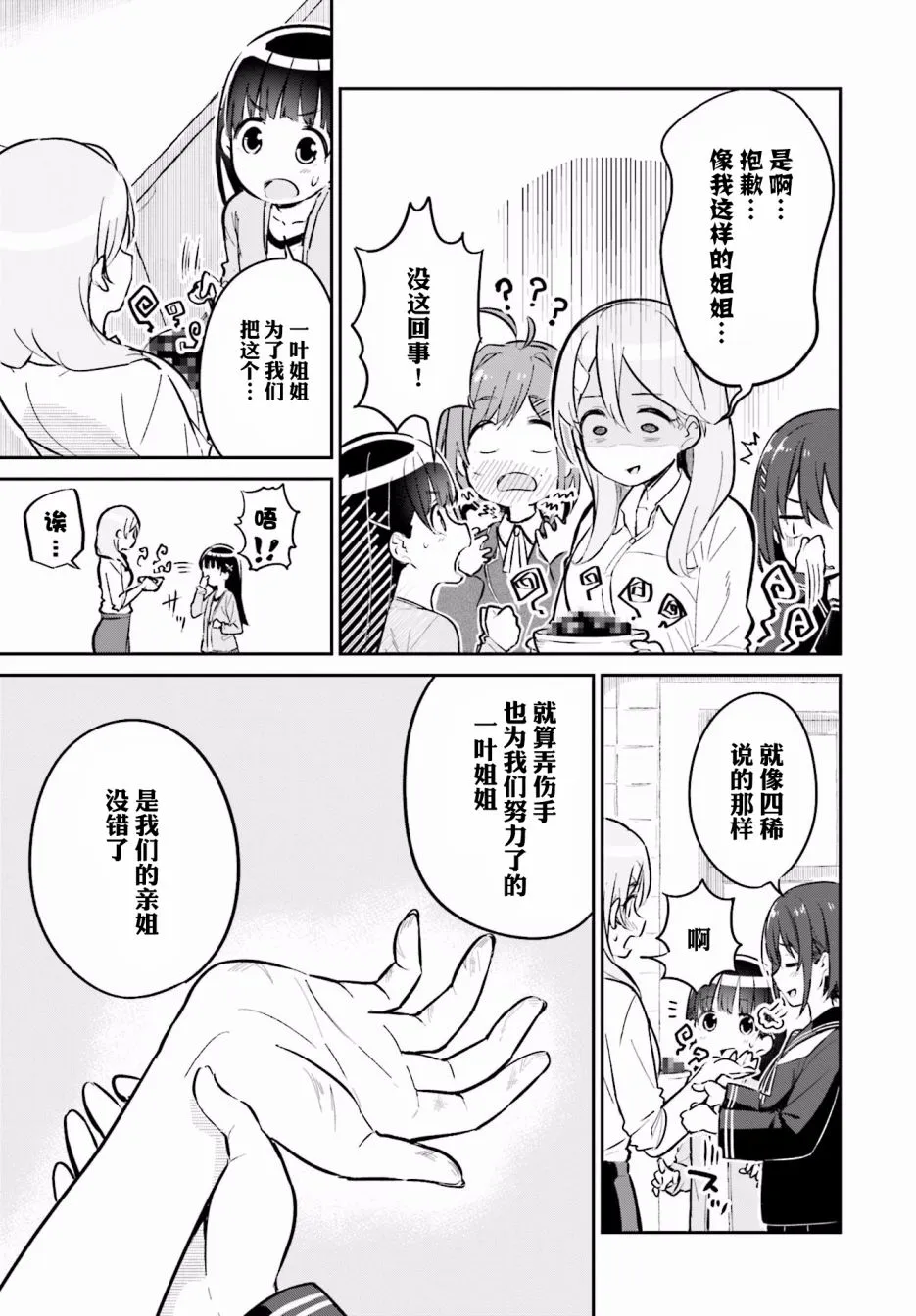 第01话 第19页