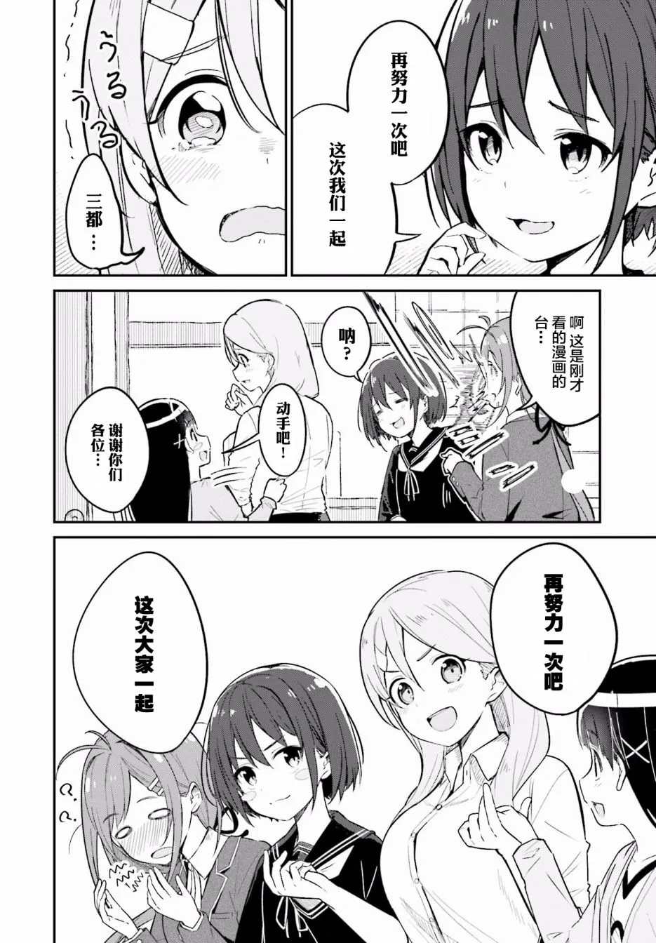 第01话 第20页