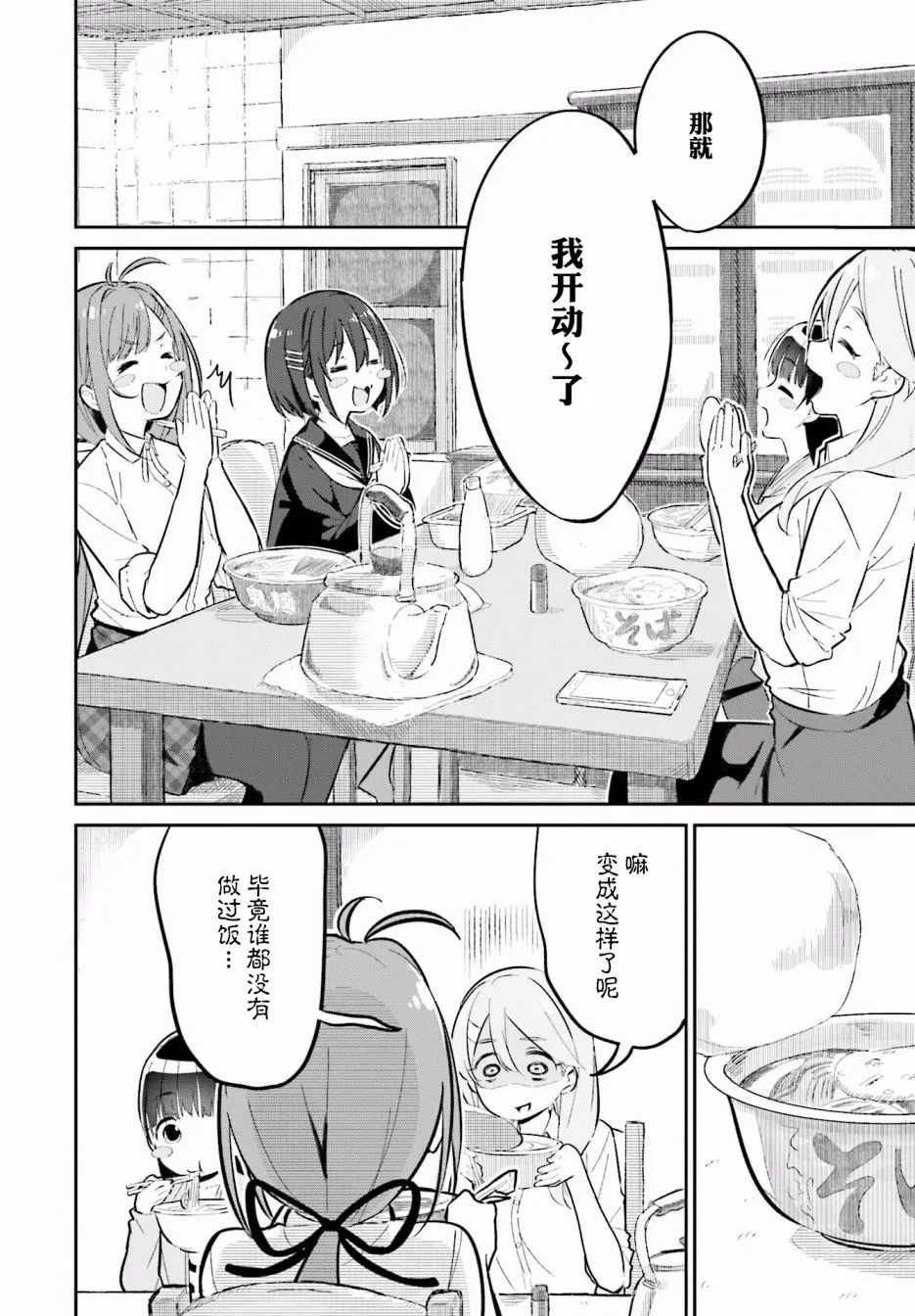 第01话 第21页