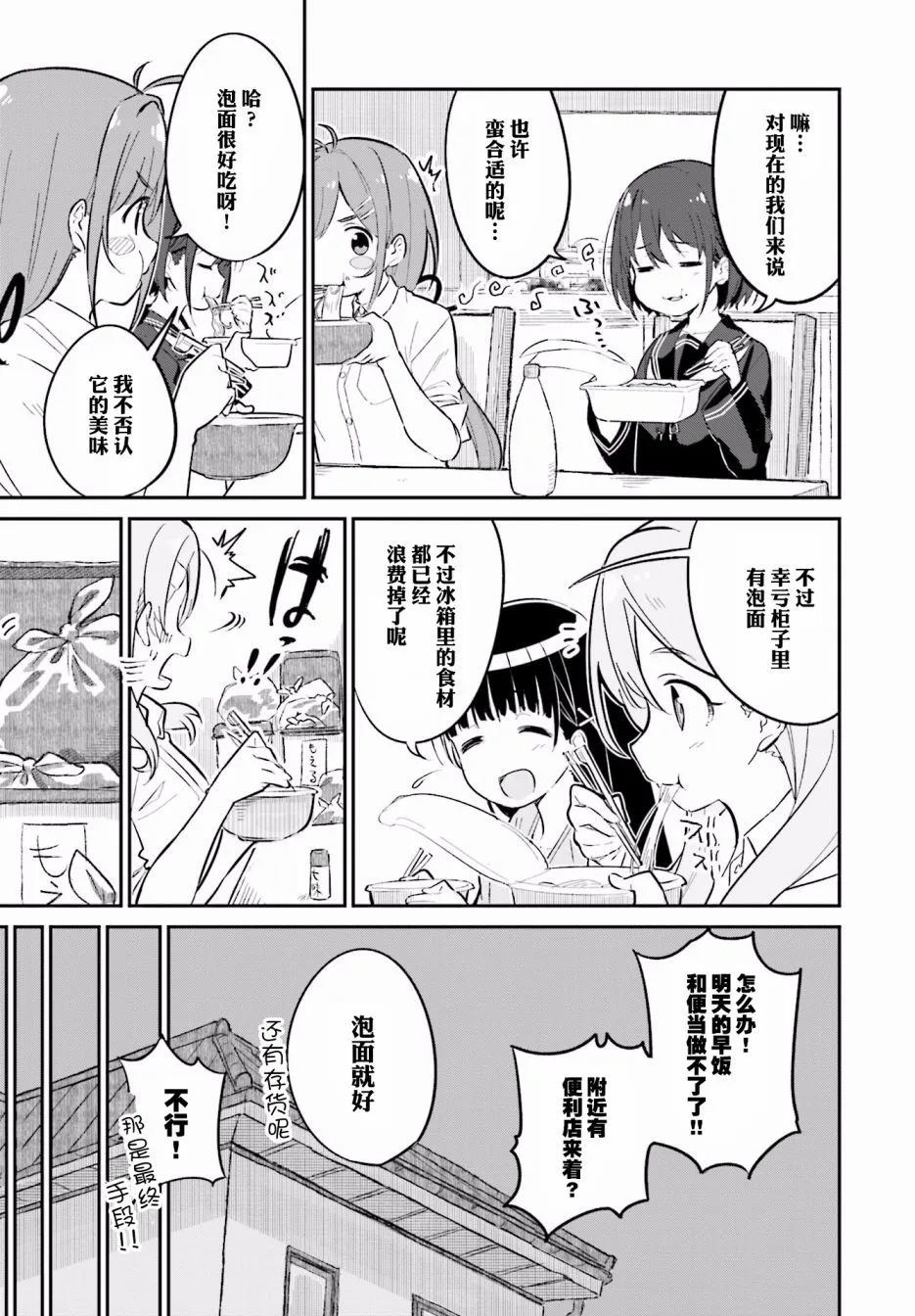 第01话 第22页