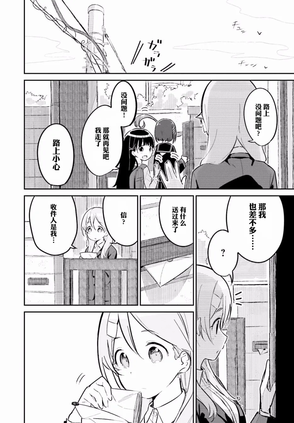 第01话 第23页