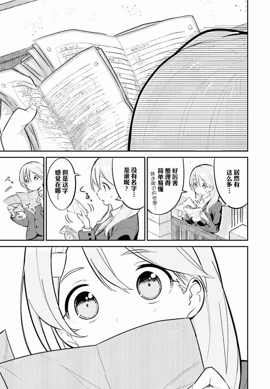 第01话 第24页