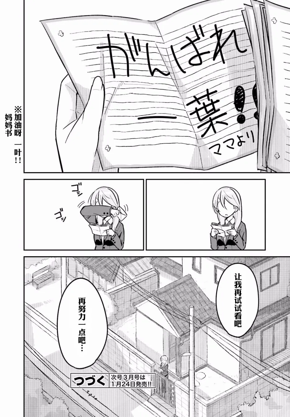 第01话 第25页