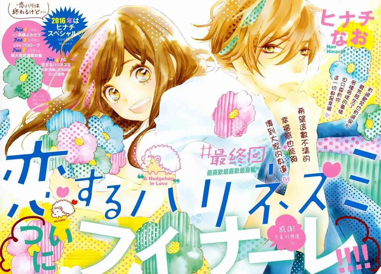 第24话 第2页