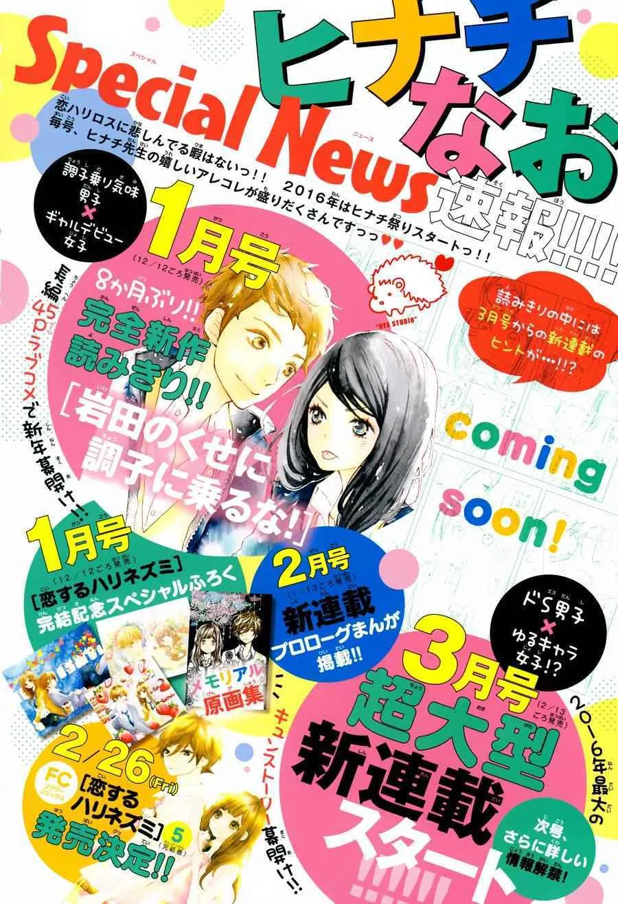 第24话 第3页