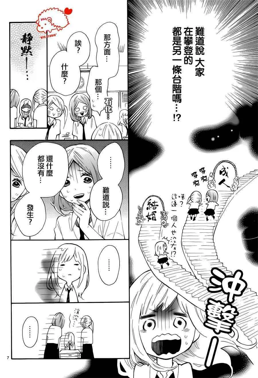 第24话 第7页
