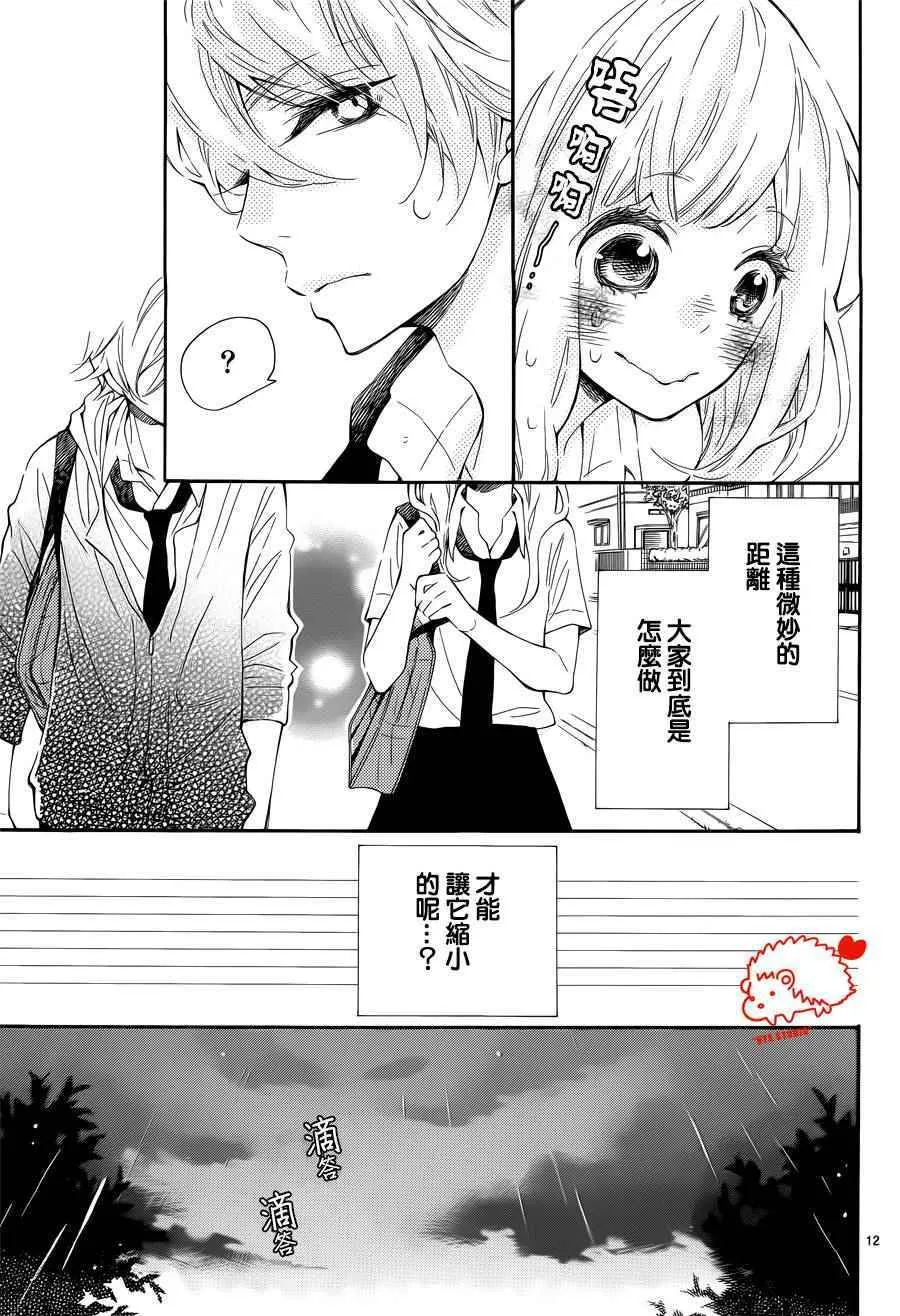 第24话 第12页