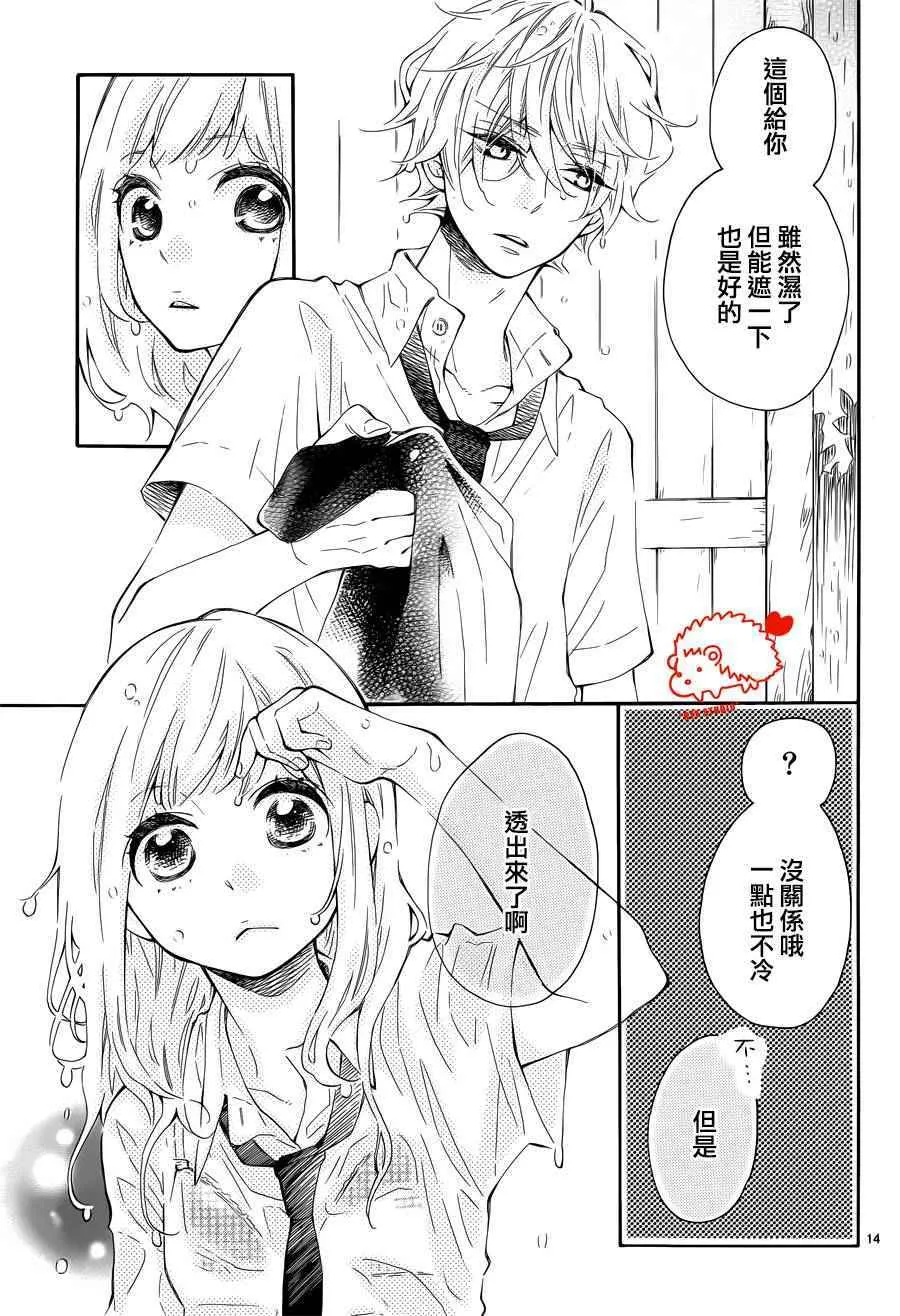 第24话 第14页