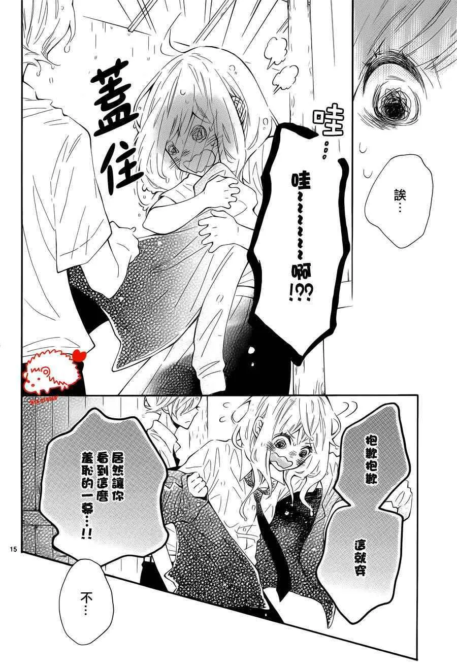 第24话 第15页