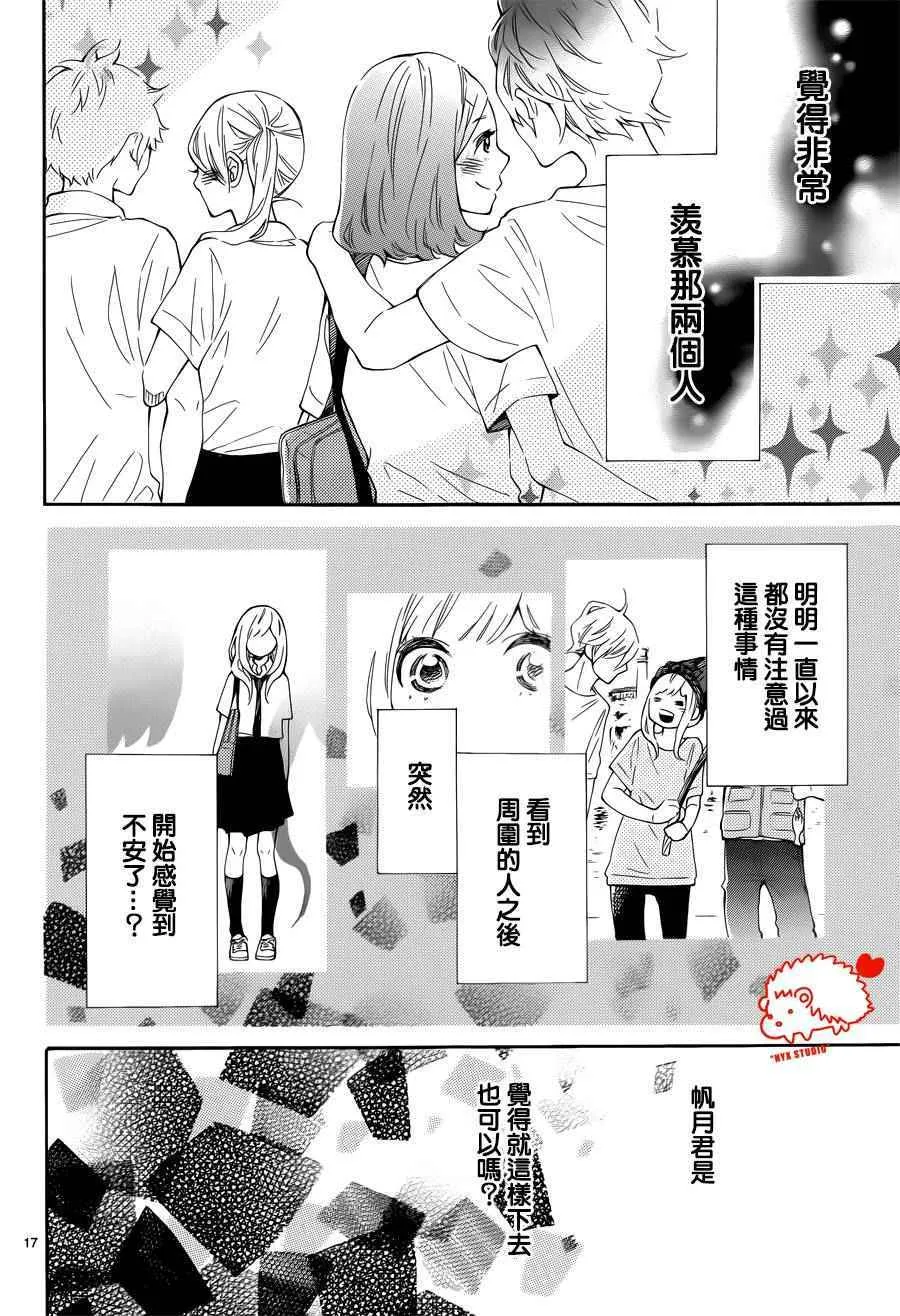 第24话 第17页