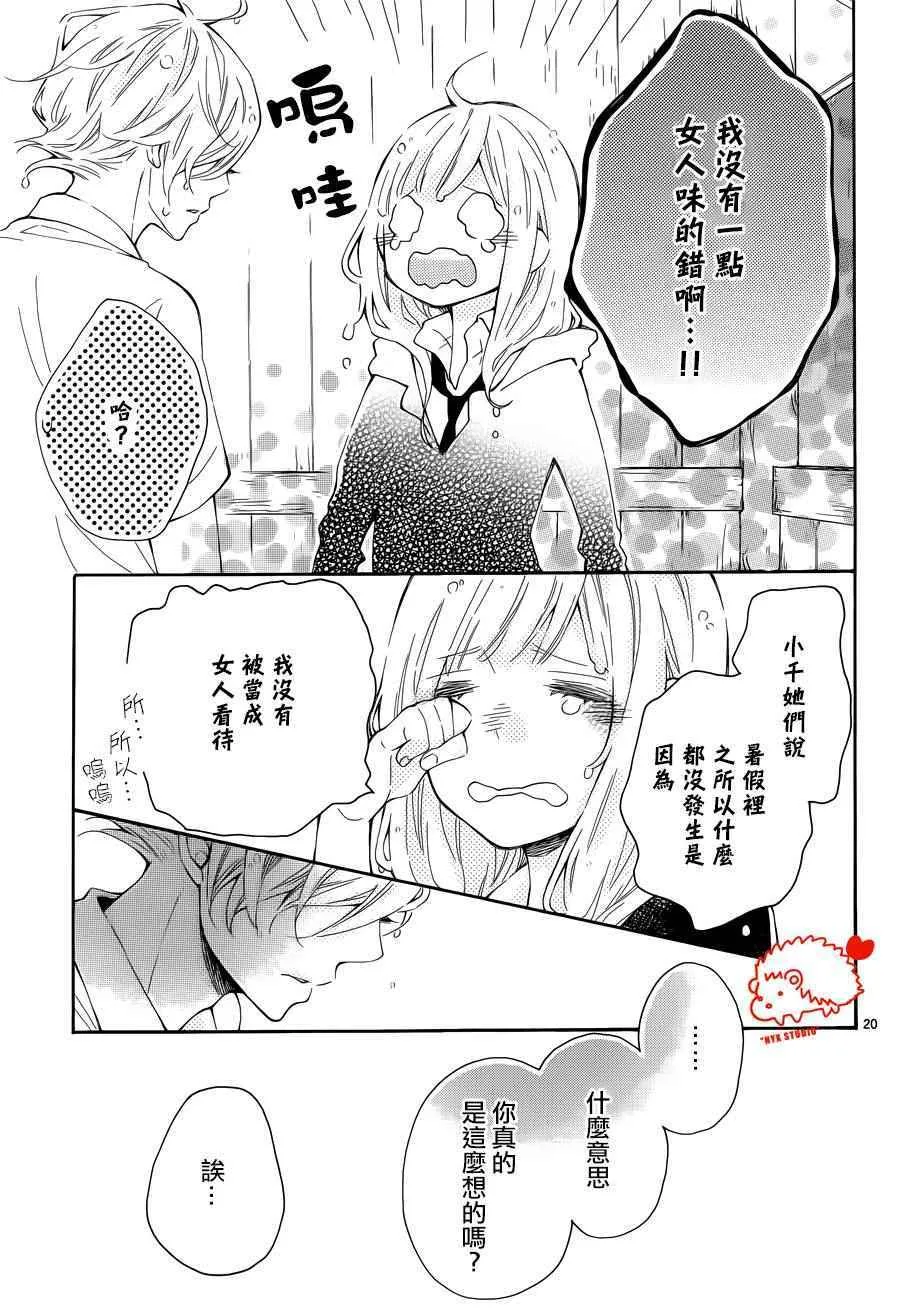 第24话 第20页