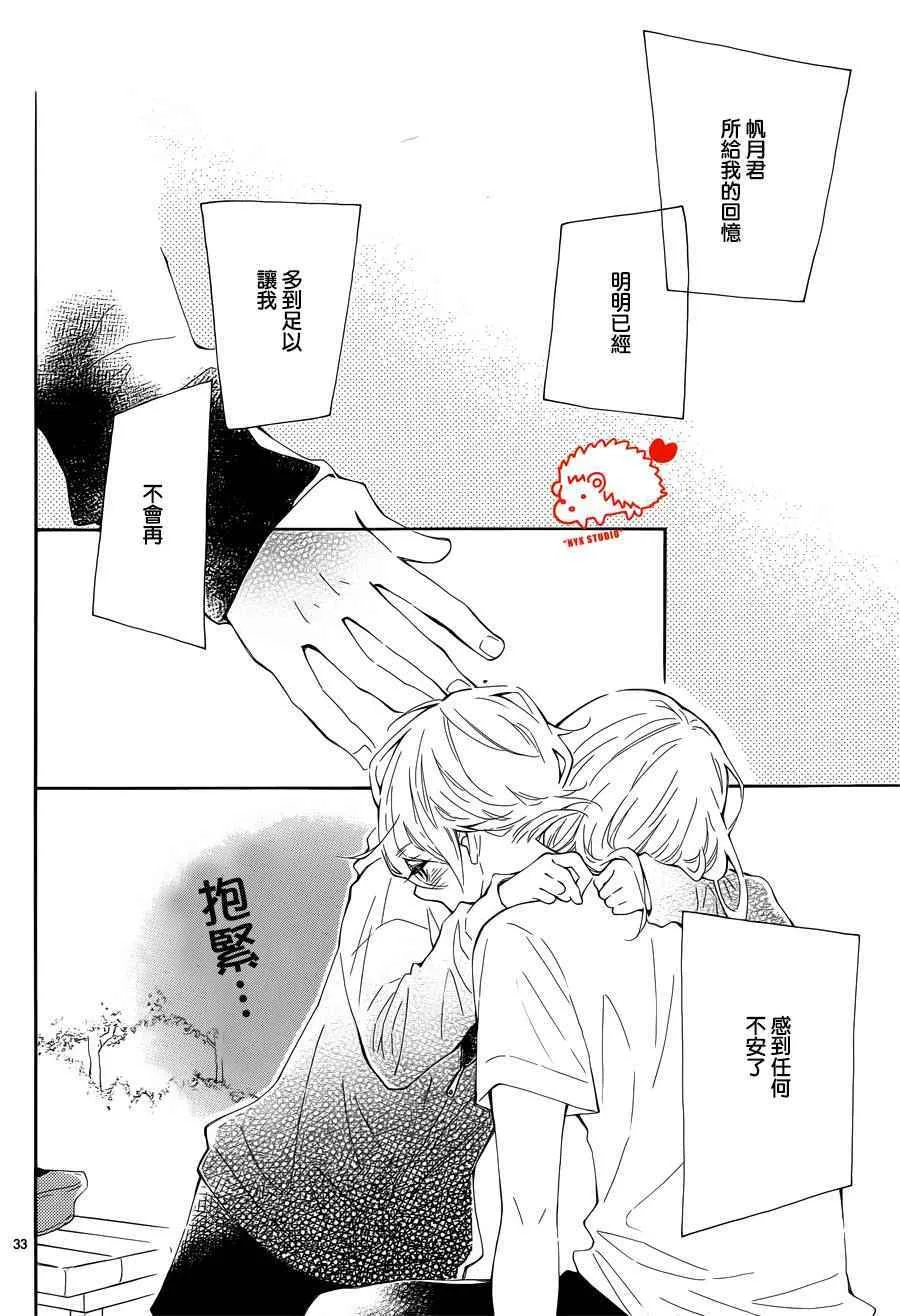 第24话 第33页