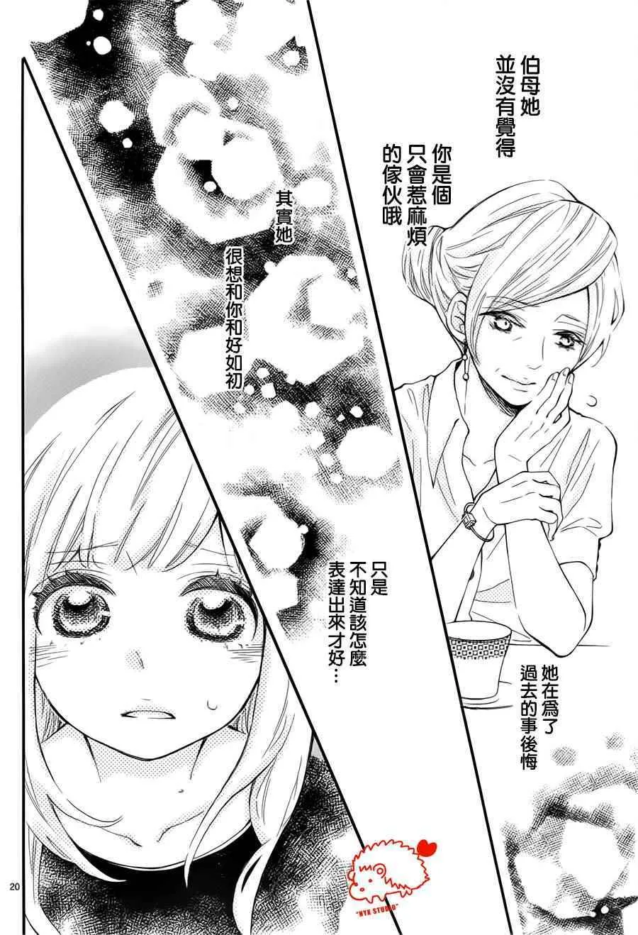 第23话 第20页