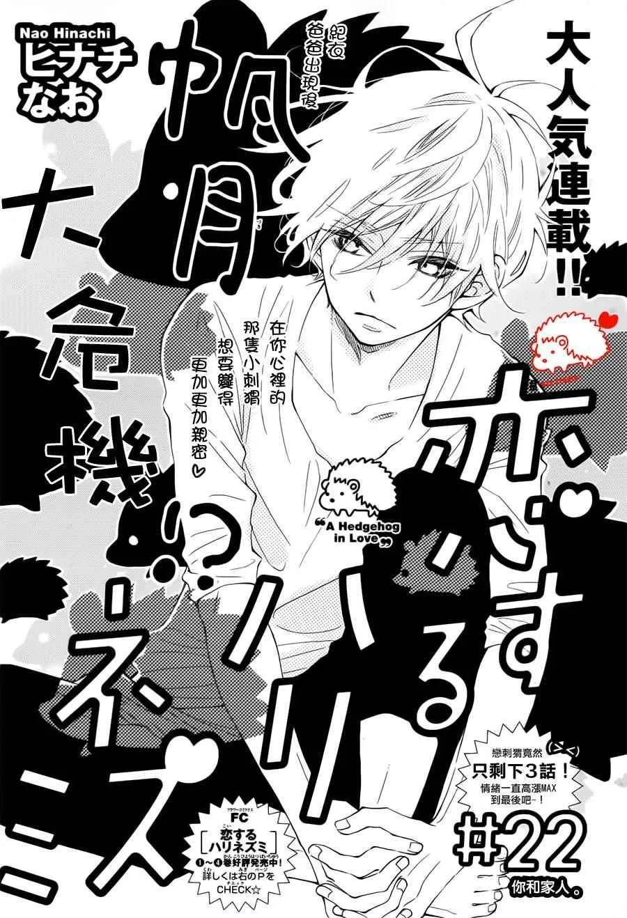 第22话 第1页