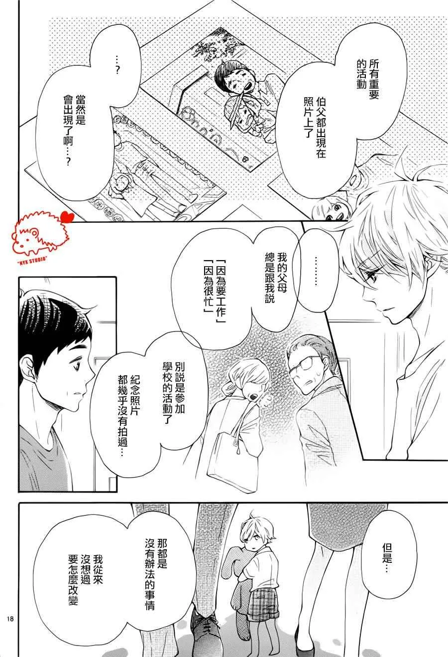 第22话 第18页