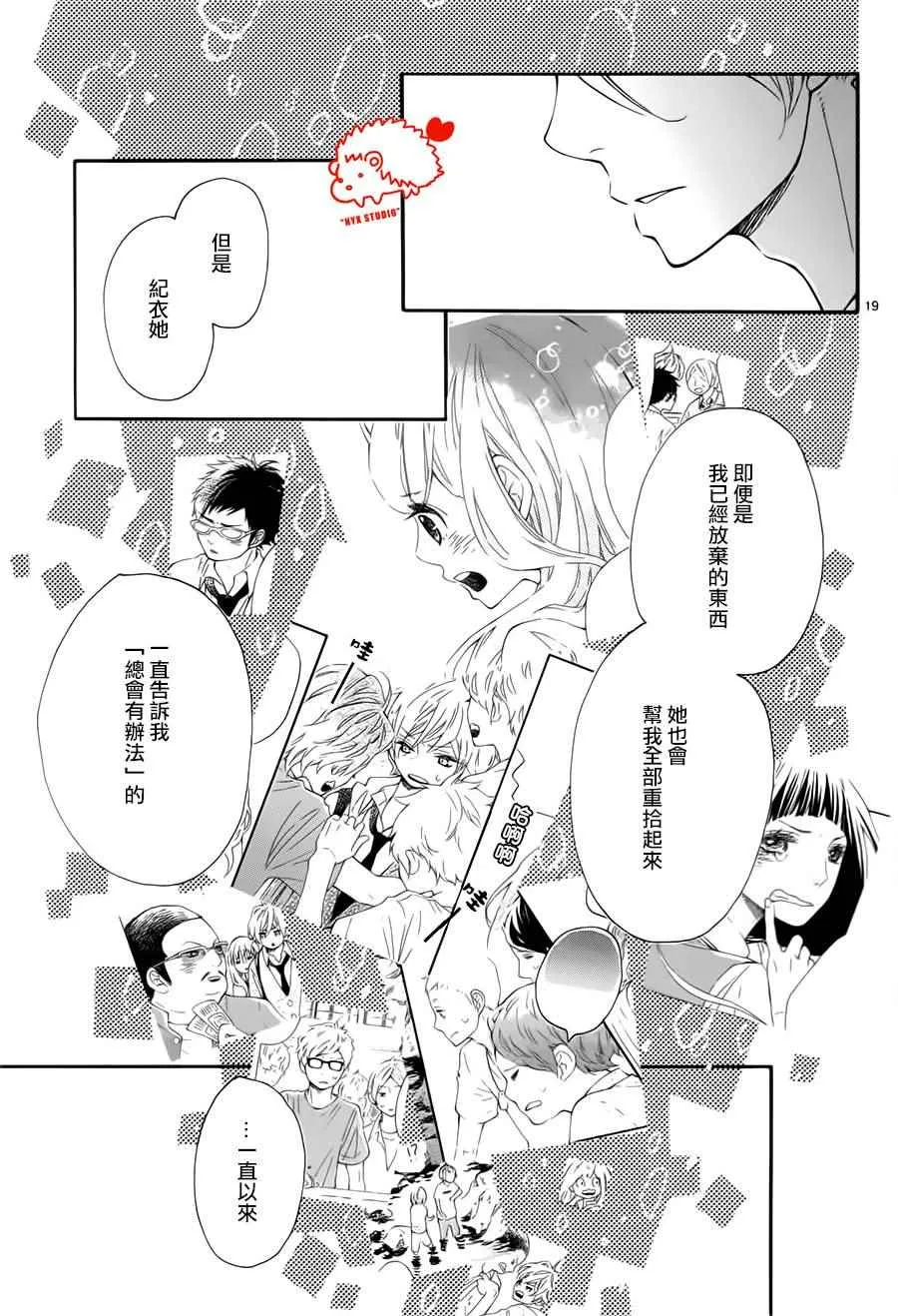 第22话 第19页