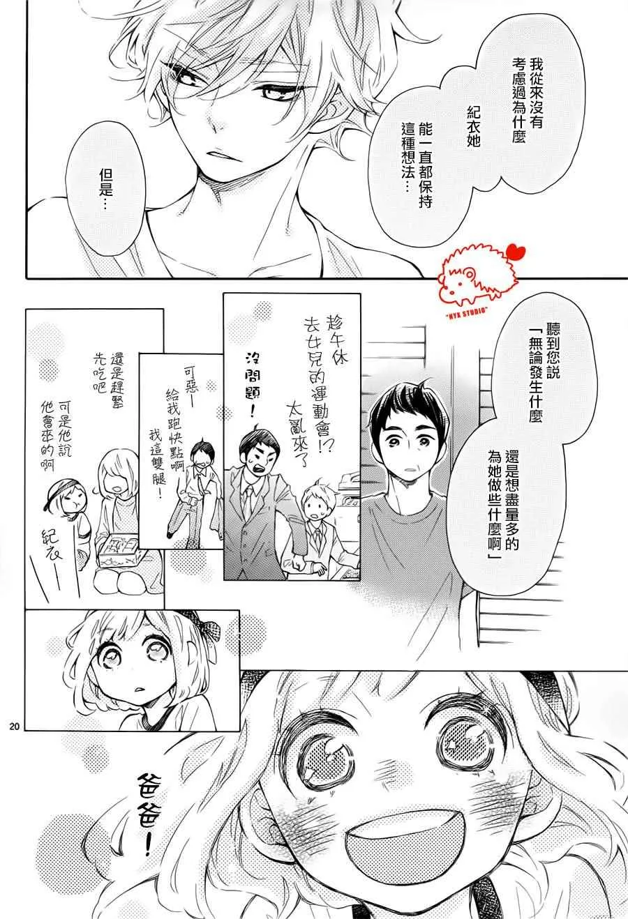 第22话 第20页