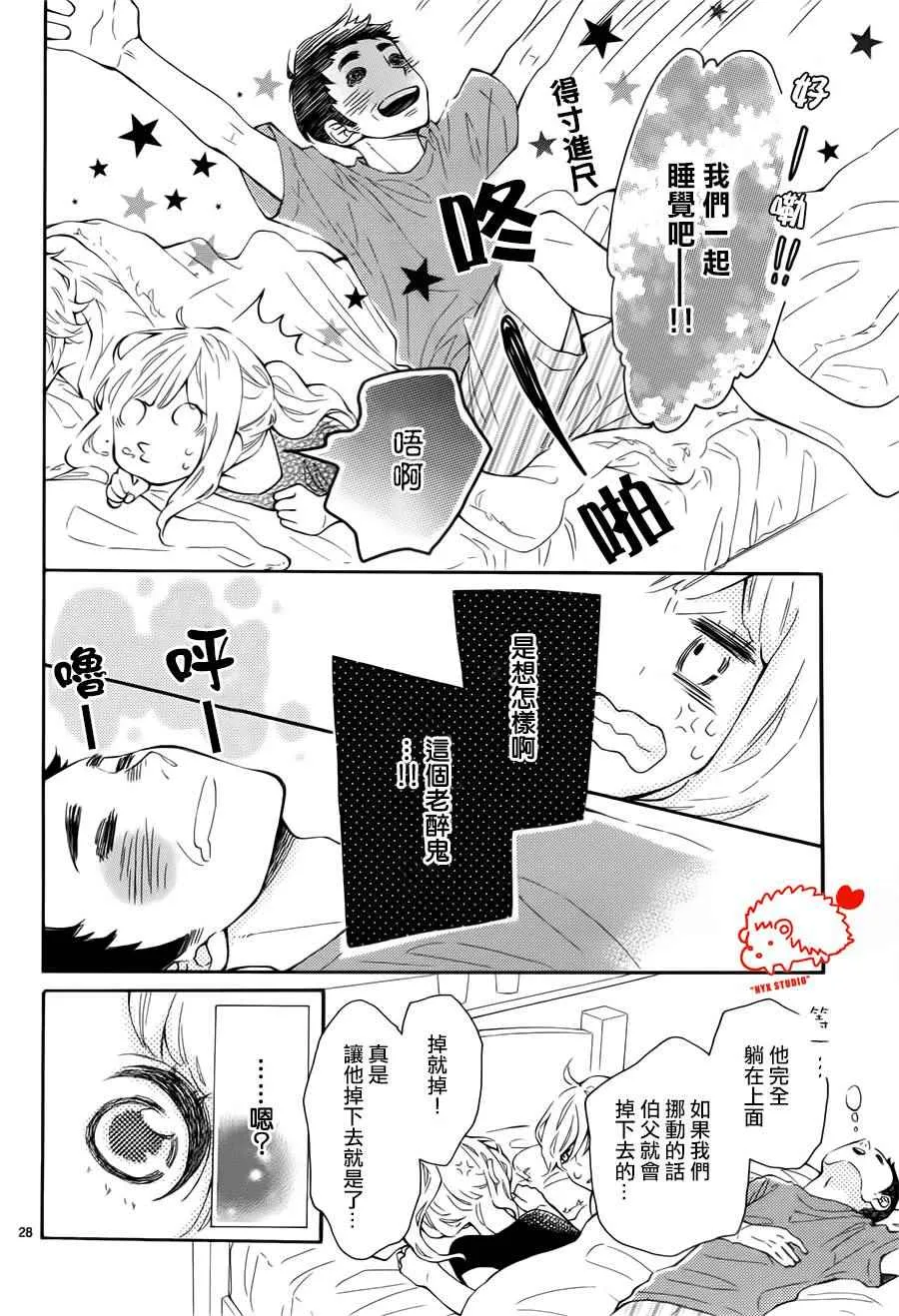 第22话 第28页