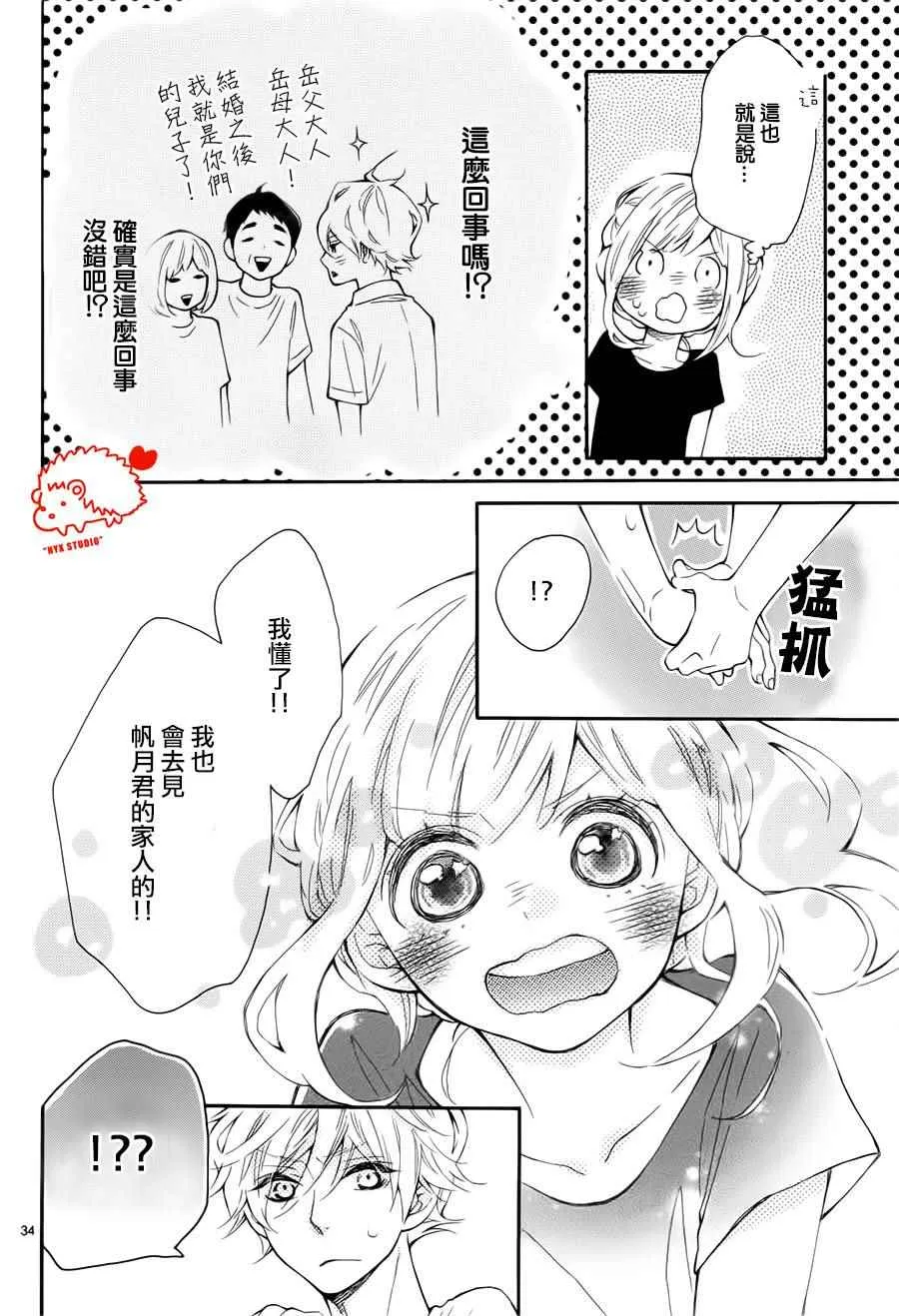 第22话 第33页