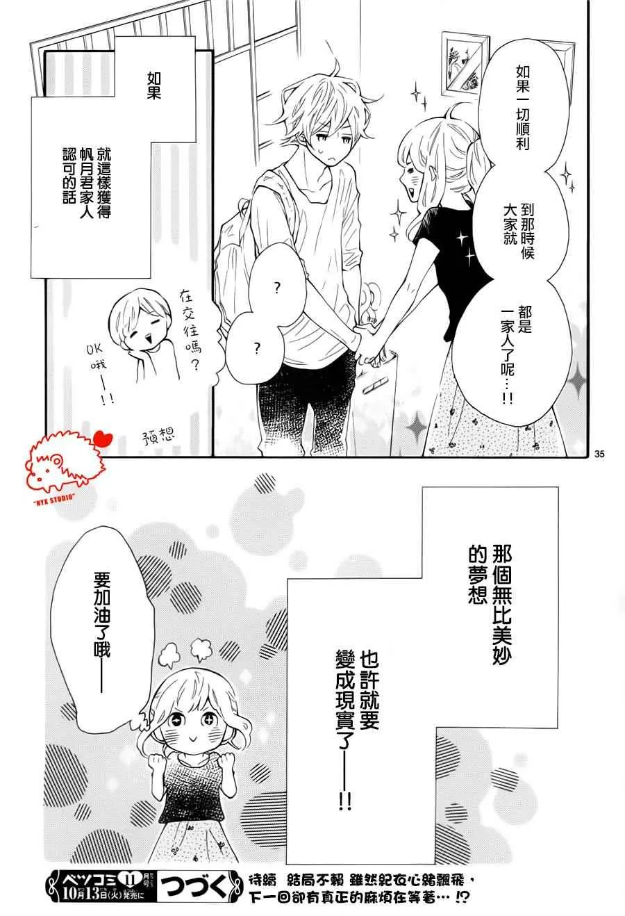 第22话 第34页