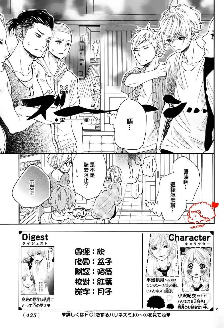 第21话 第3页