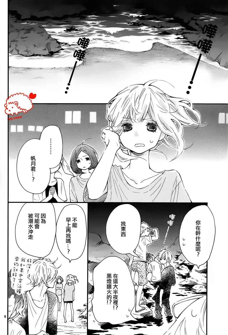 第21话 第10页