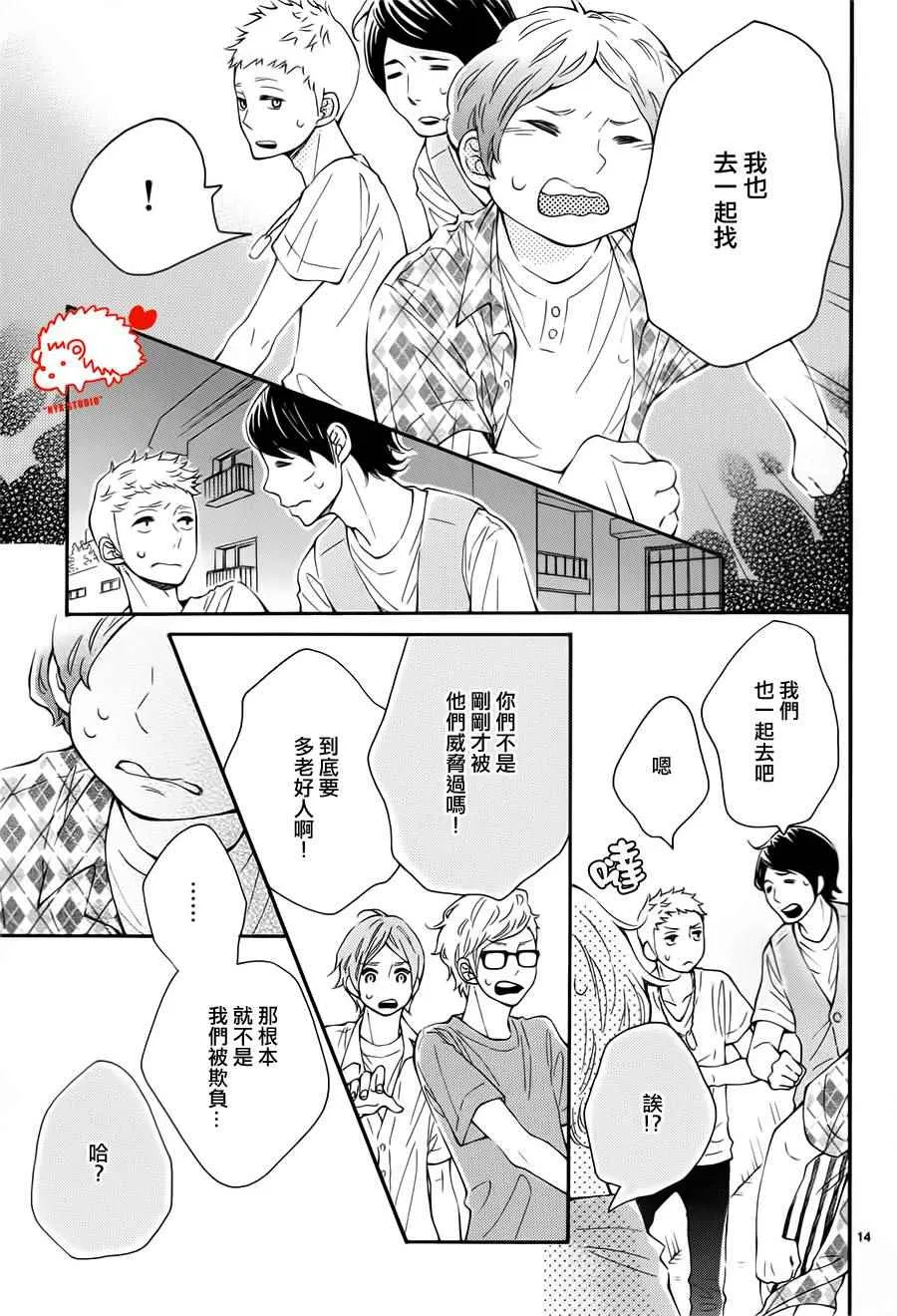 第21话 第15页