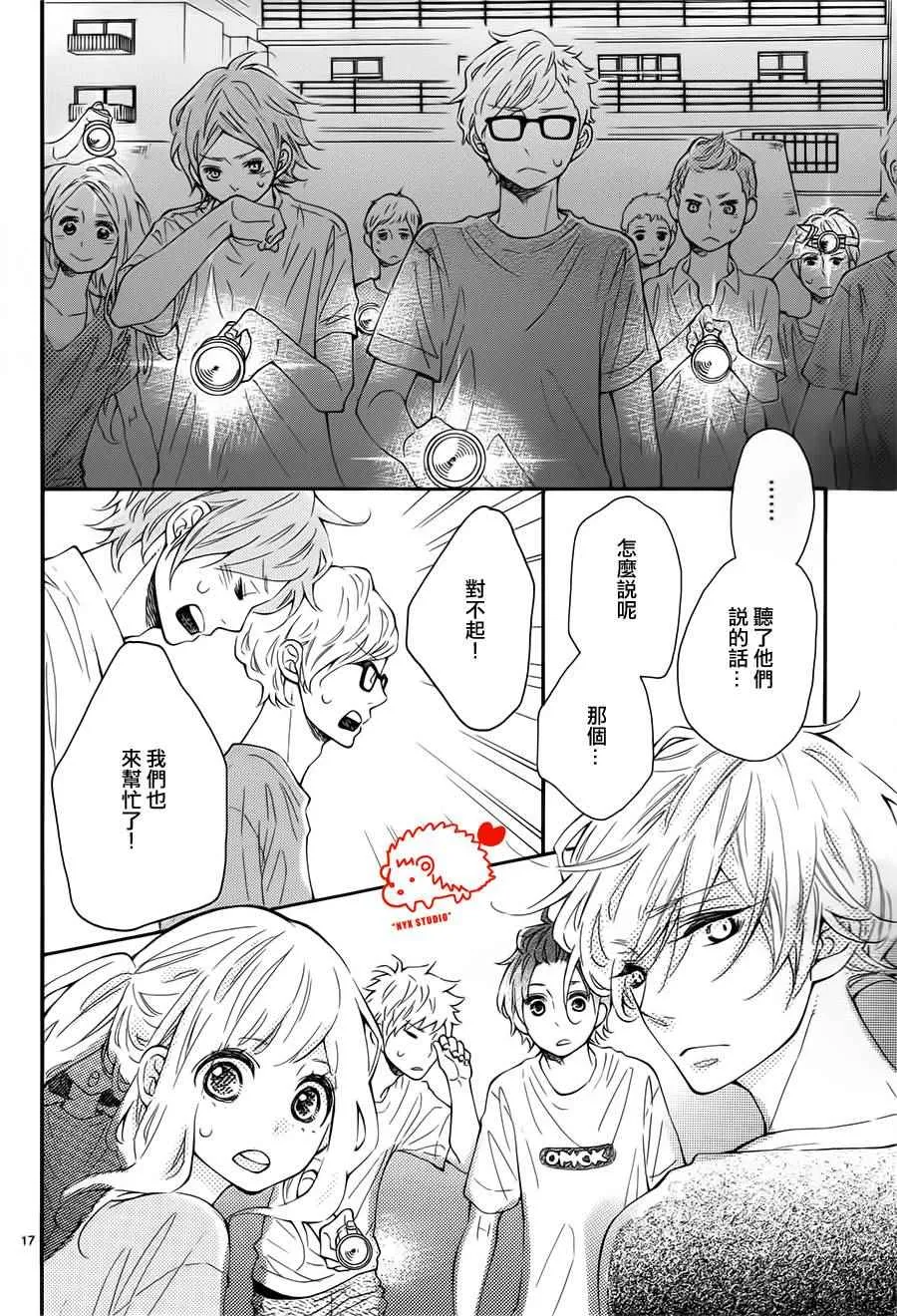 第21话 第18页