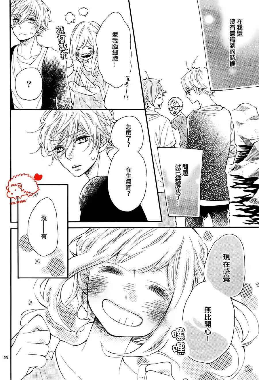 第21话 第24页