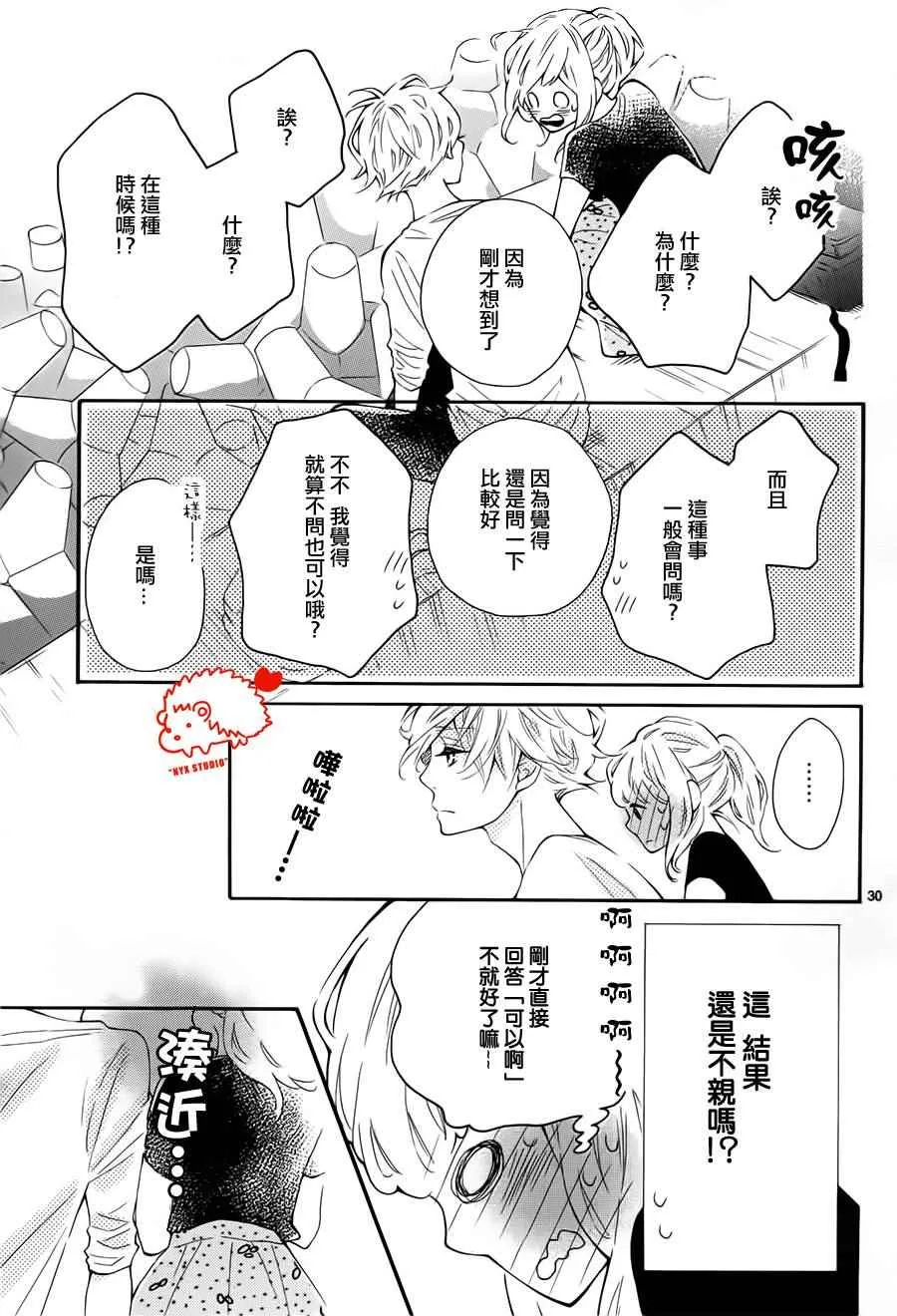 第21话 第31页