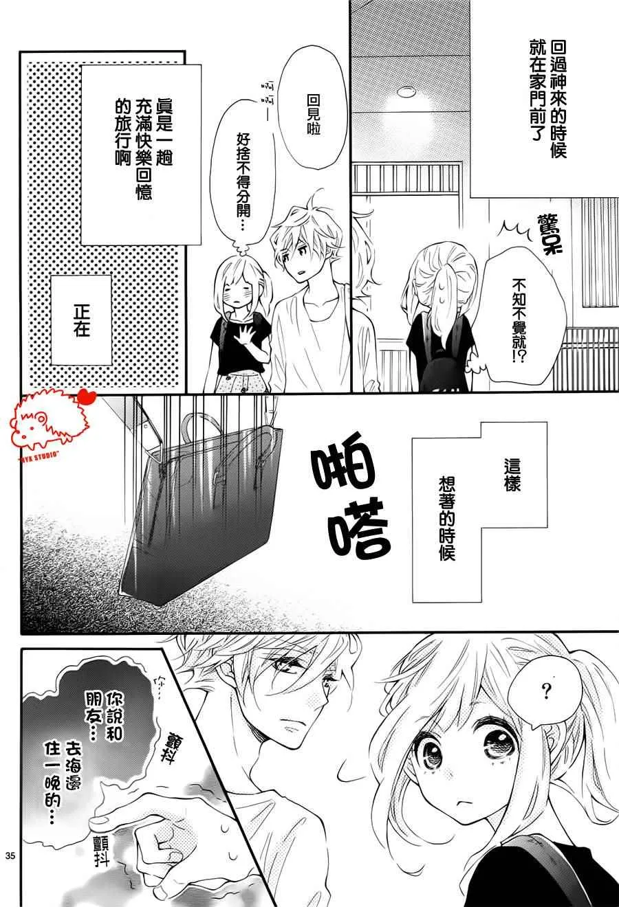 第21话 第35页