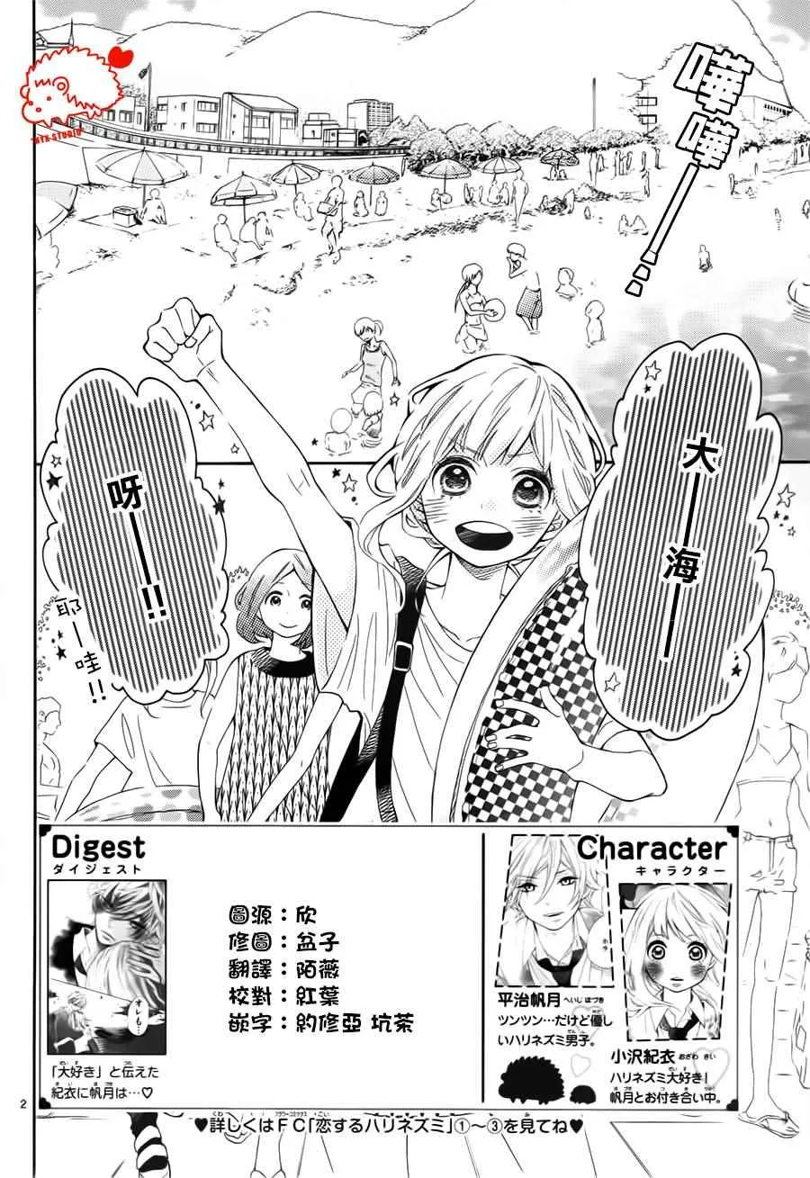 第20话 第2页