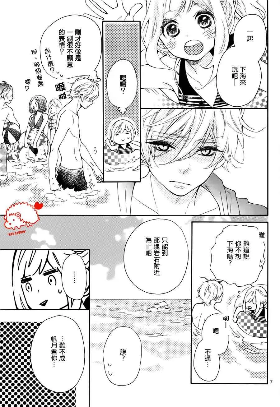 第20话 第7页
