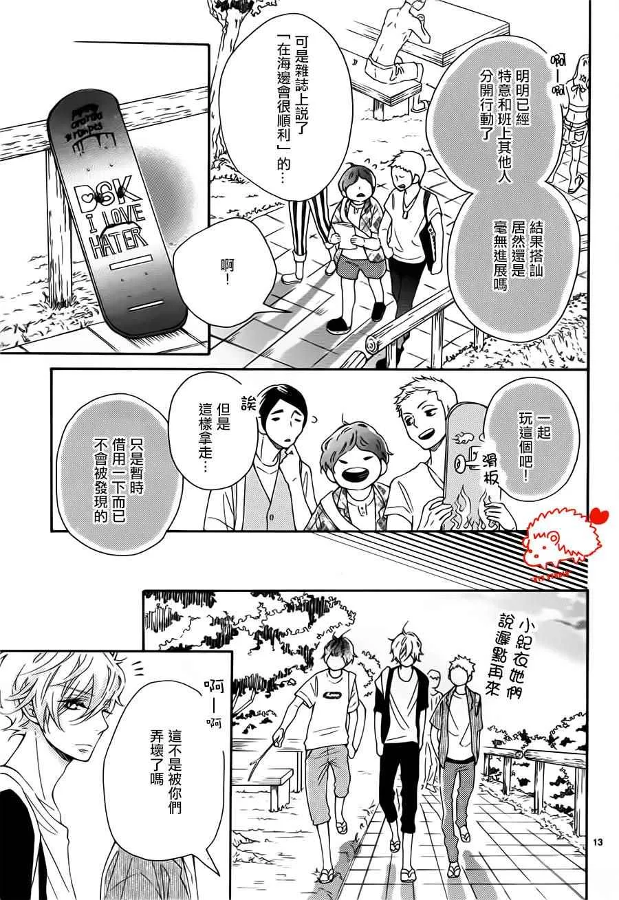第20话 第13页