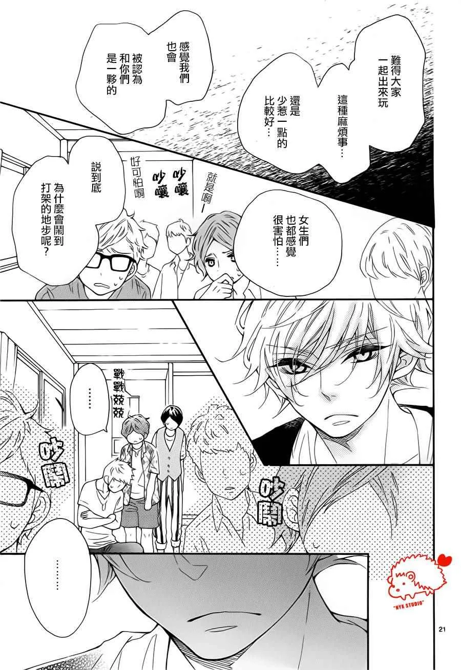 第20话 第21页