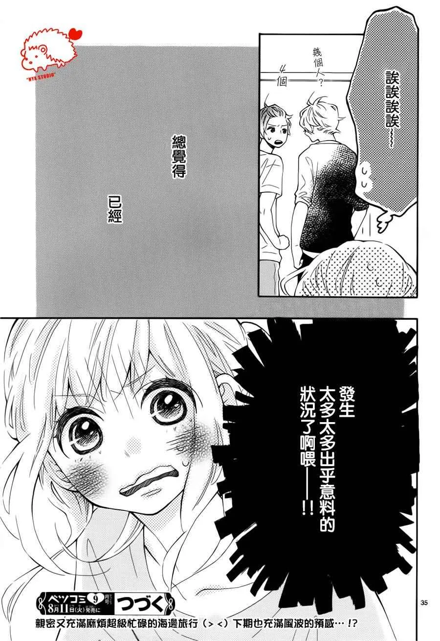 第20话 第35页