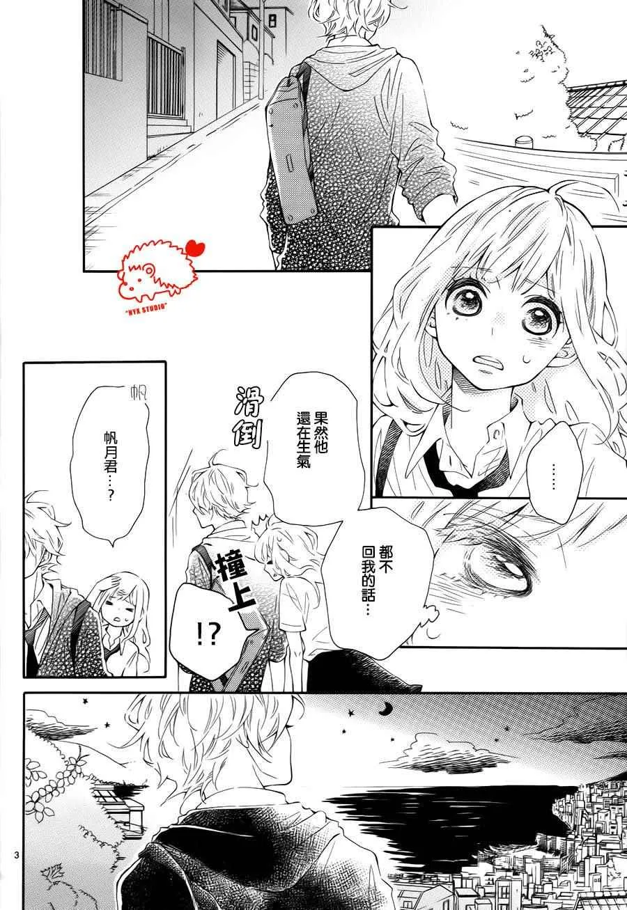 第19话 第3页