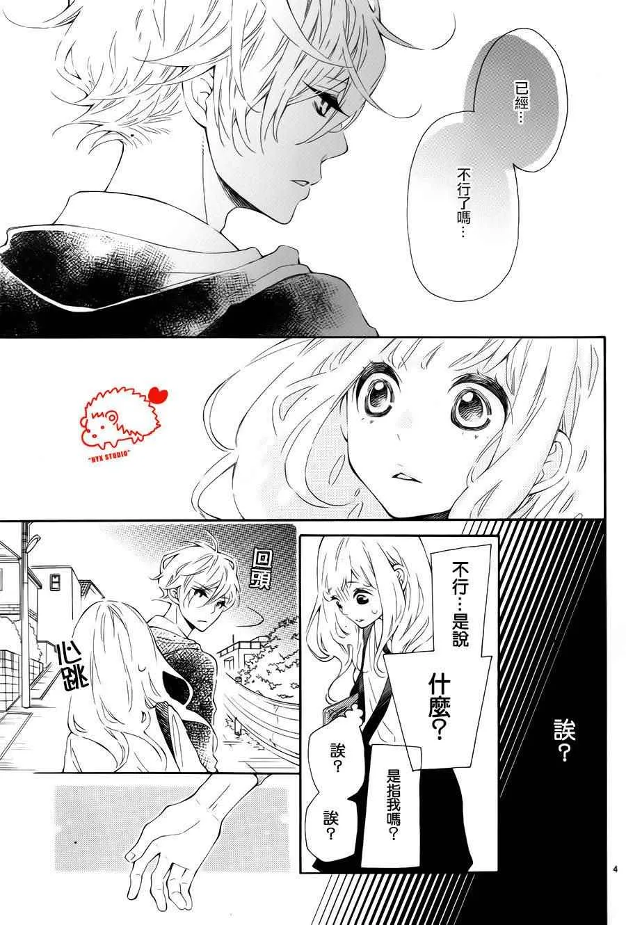 第19话 第4页